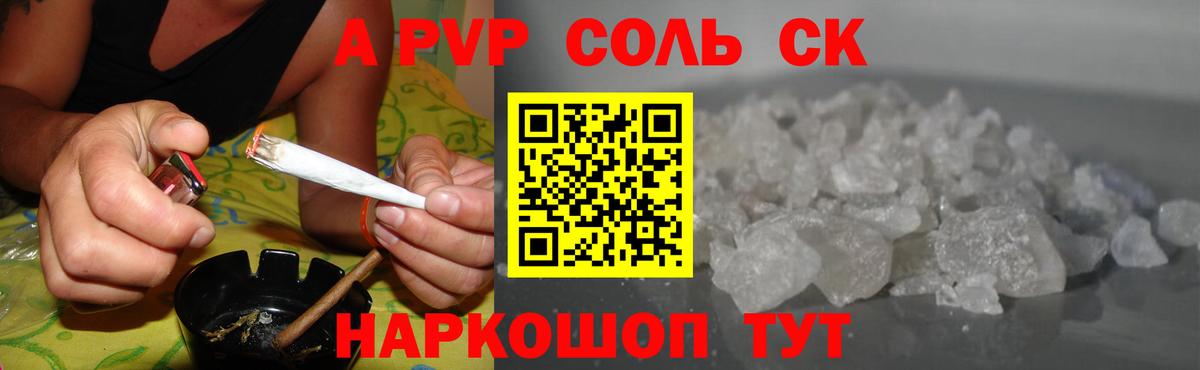 А ПВП СК КРИС Орск