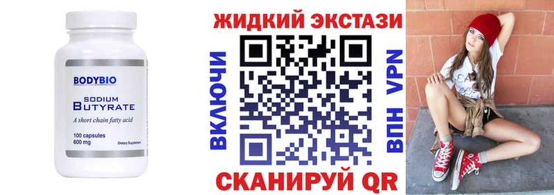 дарнет шоп  Орск  БУТИРАТ оксибутират 