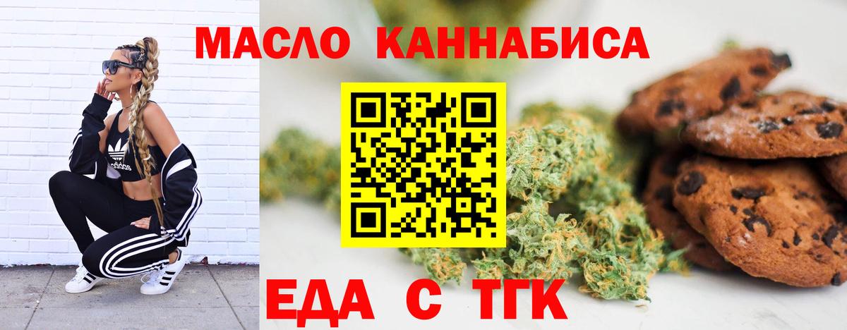 Орск  Cannafood конопля  Вход с VPN 