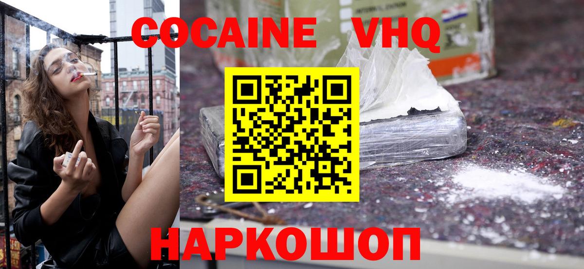 Cocaine Перу  Вход с VPN  Cocaine  Орск  Cocaine Боливия 