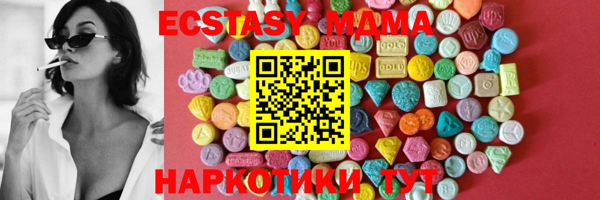 Ecstasy  Вход с VPN  Орск  ЭКСТАЗИ MDMA 