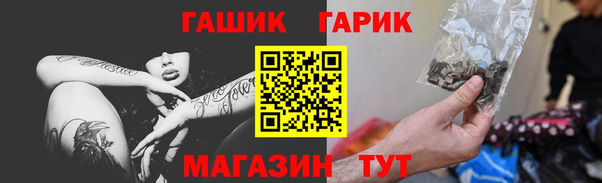 Гашиш хэш  Вход с VPN  Гашиш убойный  Орск 