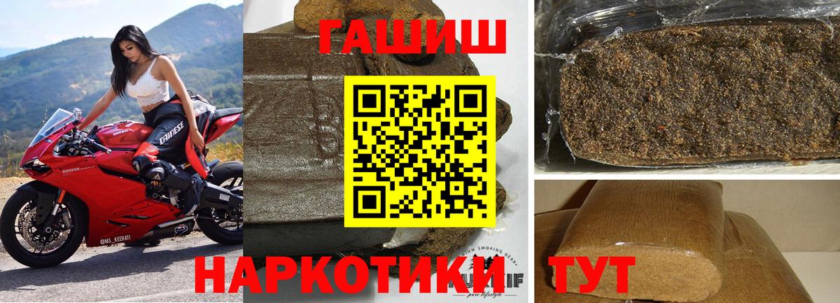ГАШИШ 40% ТГК Орск