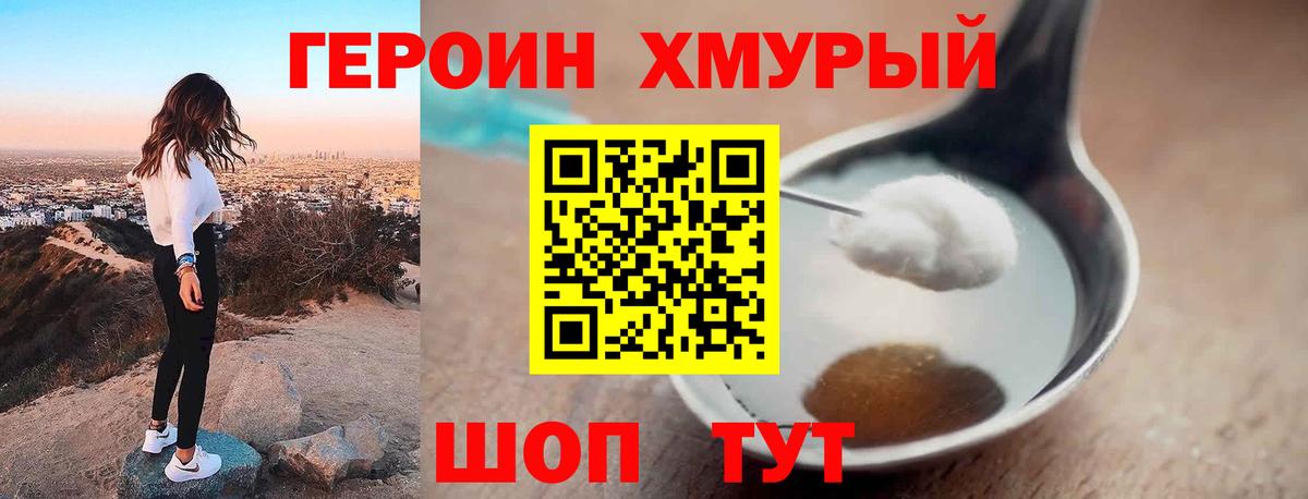 Героин Афган  Вход с VPN  Орск 