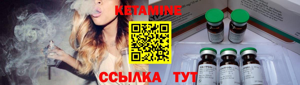 Орск  Кетамин VHQ  Вход с VPN 