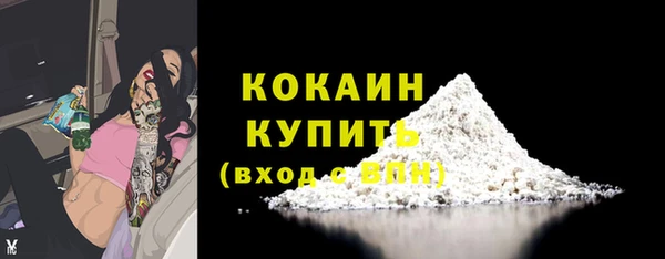 кокаин VHQ Абдулино