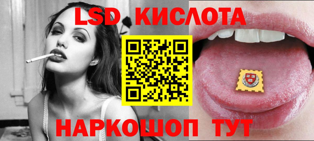 Лсд 25 экстази кислота  Вход с VPN  Орск 