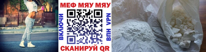 где купить наркоту  Орск  МЯУ-МЯУ мука 