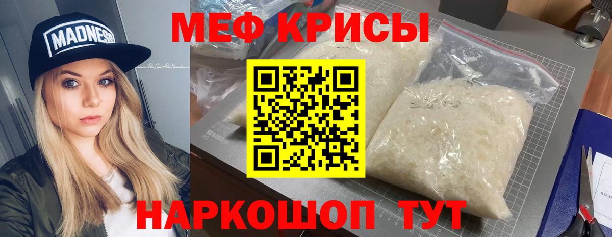 Мефедрон 4 MMC  Мефедрон  Вход с VPN  Орск  МЕФ мяу мяу 