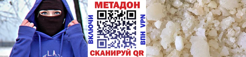 МЕТАДОН мёд Орск