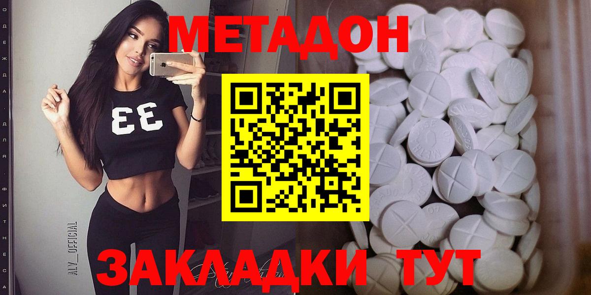 Метадон мёд  Вход с VPN  Орск 