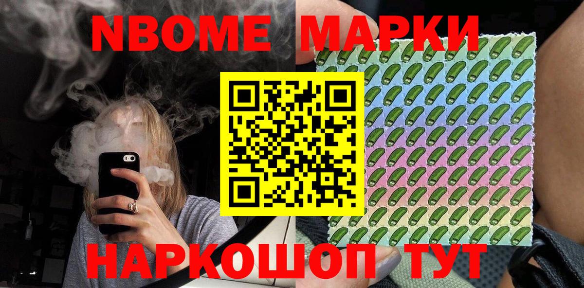 Орск  Марки NBOMe 1500мкг  Вход с VPN  Марки NBOMe 1500мкг 