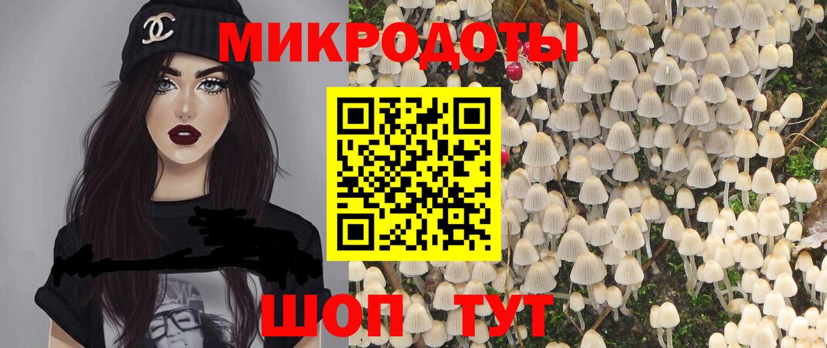 Псилоцибиновые грибы мицелий  Вход с VPN  Орск 