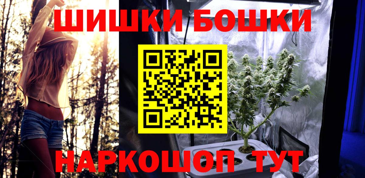 Орск  Конопля тримм  Бошки Шишки AK-47  Вход с VPN  Бошки Шишки марихуана  Марихуана THC 21% 